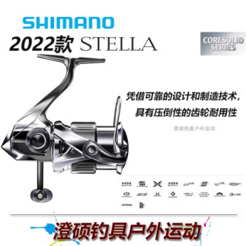 SHIMANO 시마노 22 스타일 STELLA 루어 장거리 물레 2500HGS 스텔라 라인 컵 22 스타일 STELLA 22 스타일 2000S(샬로우 컵)(내셔널 은행)