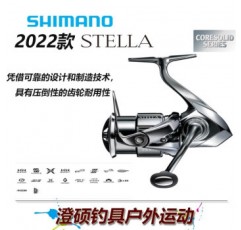 SHIMANO 시마노 22 스타일 STELLA 루어 장거리 물레 2500HGS 스텔라 라인 컵 22 스타일 STELLA 22 스타일 2000S(샬로우 컵)(내셔널 은행)