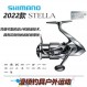 SHIMANO 시마노 22 스타일 STELLA 루어 장거리 물레 2500HGS 스텔라 라인 컵 22 스타일 STELLA 22 스타일 2000S(샬로우 컵)(내셔널 은행)