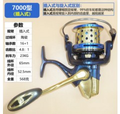 Jiaoxi Anchor Fish Wheel Anchor Fish World 3세대 장거리 물레 17축 경사입 얕은 라인 컵 올메탈 노갭 3세대 7000형 [플러그인] + 노래상품