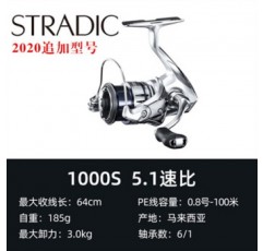 STRADIC 장거리 물레 루아지 낚시 시마노 얕은 라인 컵 리틀 스텔라 1000S(5.1 변속비) 좌우 교환형