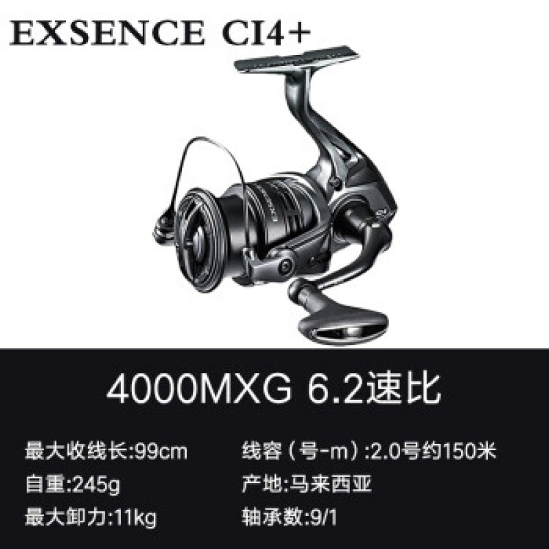 SHIMANO 23 모델 EXSENCE