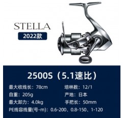 시마노 22 모델 시마노 STELLA 스텔라 장거리 회전 바퀴 루야 휠 바다 낚시 릴 낚시 릴 2500S