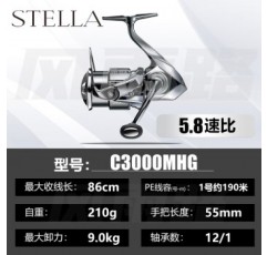 SHIMANO22 신형 Shimano STELLA 스텔라 루아 장거리 스피닝 휠 올메탈 플래그십 낚시 릴 22 모델 C3000MHG