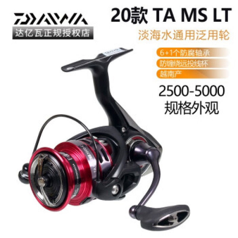 DAIWA TA MS LT 낚시 릴, 장거리 스피닝 릴, 바위 낚시 릴, 루어 릴 3000-C 20개 모델