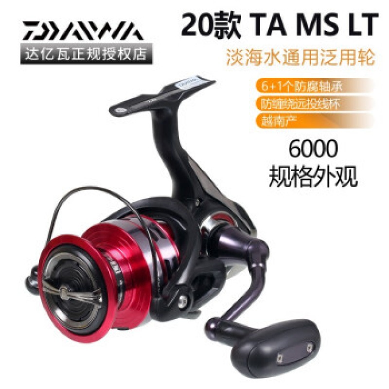 DAIWA TA MS LT 낚시 릴, 장거리 스피닝 릴, 바위 낚시 릴, 루어 릴 3000-C 20개 모델