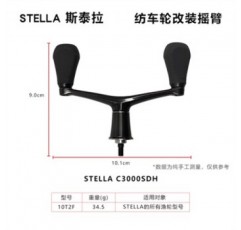 SHIMANO 22 모델 STELLA 모든 Stella 모델에 적합한 경량 장거리 물레 민물 바다 낚시 루어 릴