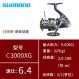 SHIMANO NEW ULTEGRA 루야 장거리 물레 바다 낚시 릴 낚시 릴 21 모델 C3000XG 외 좌우 교환식