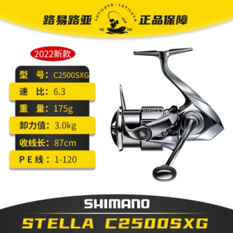 SHIMANO(시마노) 22 신형 STELLA 스텔라 장거리 물레 로드 서브 휠 얕은 라인 컵 딥 라인 컵 바다 낚시 낚시 릴 피쉬 라인 휠 C2500SXG(스팟 신속 납품) 좌우 겸용 교환식