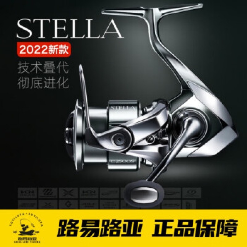 SHIMANO(시마노) 22 신형 STELLA 스텔라 장거리 물레 로드 서브 휠 얕은 라인 컵 딥 라인 컵 바다 낚시 낚시 릴 피쉬 라인 휠 C2500SXG(스팟 신속 납품) 좌우 겸용 교환식