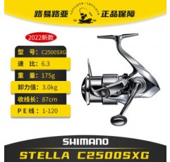 SHIMANO(시마노) 22 신형 STELLA 스텔라 장거리 물레 로드 서브 휠 얕은 라인 컵 딥 라인 컵 바다 낚시 낚시 릴 피쉬 라인 휠 C2500SXG(스팟 신속 납품) 좌우 겸용 교환식