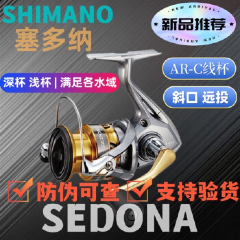 시마노(SHIMANO) 시마노 세도나 Sedona 해수 장거리 물레 바위 낚시 얕은 컵 경사구 로드 휠 22형 CATANA 4000HG