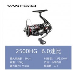 SHIMANO 공식 플래그십 스토어 Shimano VANFORD 얕은 라인 컵 Wanford 2500S 경사구 장거리 물레 ci4 20개 모델 Wanford 2500HG 고속 20개 모델