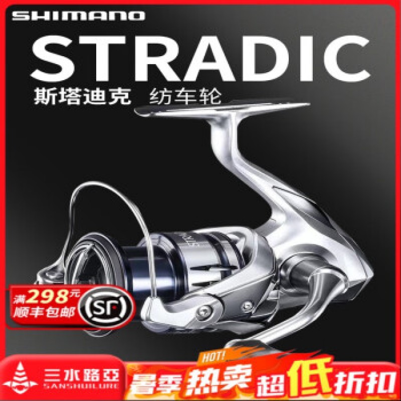 SHIMANO Shimano STRADIC Stadic 스피닝 휠 2500shg Wanford 담수 장거리 캐스팅 스피닝 휠 Luya STRADIC CI4 C2000S 싱글 라인 컵