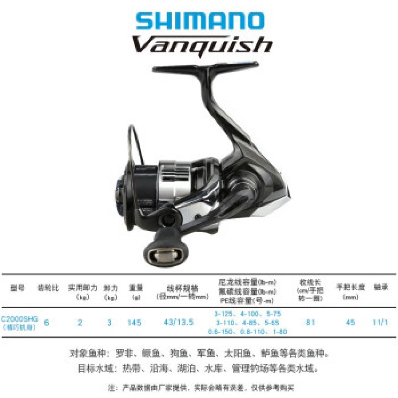 SHIMANO VANQUISH 장거리 물레 23개 모델, 얕은 컵, 초월형 낚시 릴, 범용 바위 낚시 릴, C2000SHG 23개 모델(절묘한 바디, 얕은 컵, 6단)