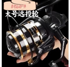 Fushangmao 낚시 릴 초대형 장거리 전금속 컵 물고기 바퀴 물레 철 보트 낚시 바다 낚시 장거리 앵커 [EA-10000 시리즈] 장거리 물레
