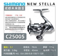 SHIMANO STELLA 스텔라 22 장거리 물레 루야 휠 바다 낚시 낚시 릴 C2500S 기타 좌우 겸용 타입