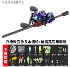 Xianxi의 새로운 카본 루어 로드 세트, 장거리 회전 휠, 물방울 휠 총, 직선 핸들 로드, 투척 로드 루어, 1.8미터 + 업그레이드된 물방울 휠 세트 전체 세트