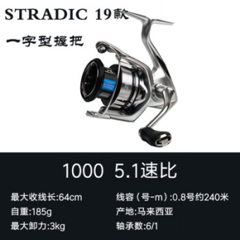 SHIMANO STRADIC 장거리 물레 루아지 낚시 시마노 얕은 라인 컵 소형 스텔라 1000 (위조 방지 확인 가능 및 검사 지원) 좌우 교환형