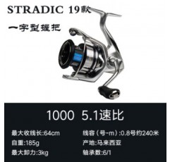 SHIMANO STRADIC 장거리 물레 루아지 낚시 시마노 얕은 라인 컵 소형 스텔라 1000 (위조 방지 확인 가능 및 검사 지원) 좌우 교환형