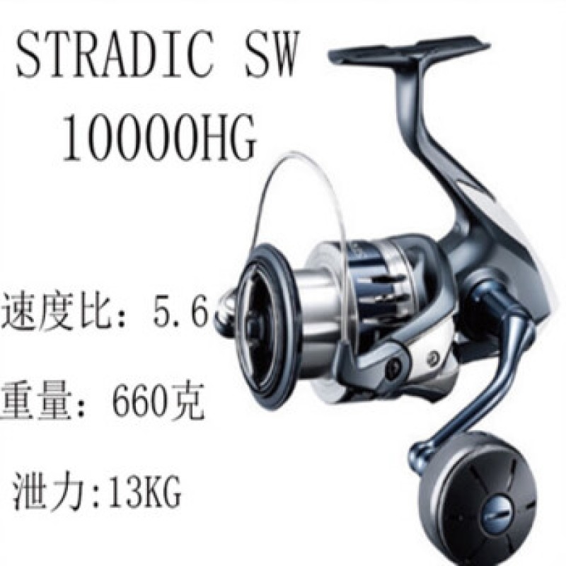 시마노(SHIMANO) SHIMANO STRADIC SW 장거리 물레 대해어 낚싯줄 바다 낚시 보트 낚시 철판 휠 루어 10000HG 좌우 교환식