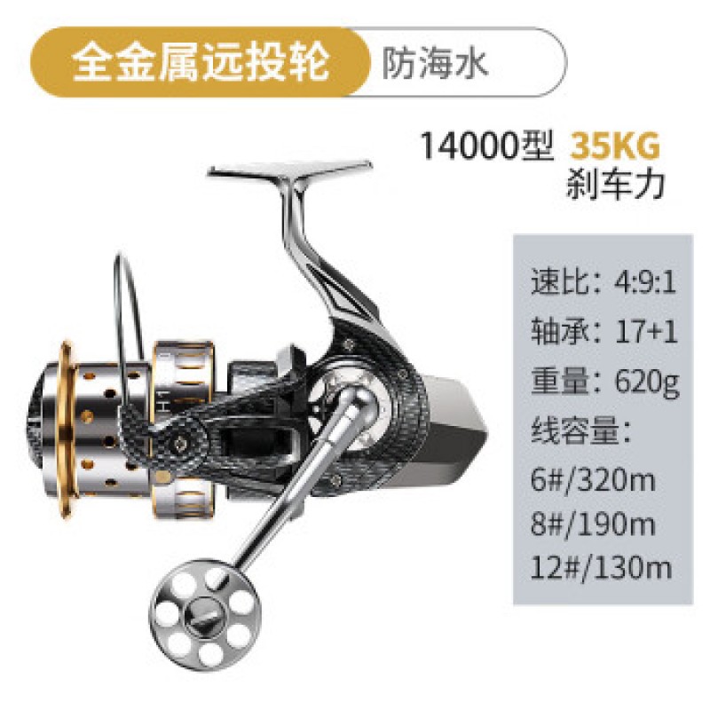 시마노(SHIMANO) 올 메탈 노갭 장거리 캐스터 물레 철판 닻 피쉬 휠 닻 막대 씨 폴 1 올 메탈 장거리 캐스터/방수[14000형]