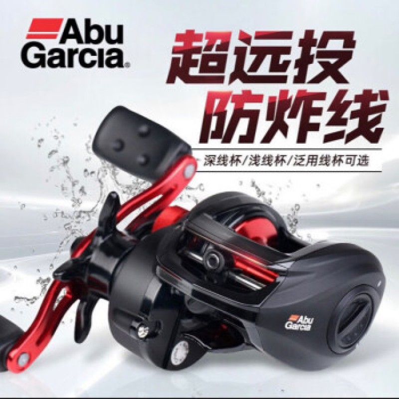 ABU GARCIA ABU GARCIA 낚시 릴 장거리 캐스팅 휠 물레 물방울 낚시 릴 아부 휠 B3 올 메탈 장거리 슈팅 블랙 워프 BMAX3 물방울 휠(범용 컵) 외×왼쪽형