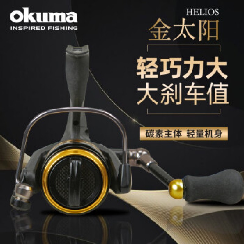 okuma Bao Xiong 낚시 릴 Golden Sun God 탄소 섬유 Luya 릴 장거리 캐스팅 릴 스피닝 릴 바위 낚시 릴 HXG35 (Type 3000)