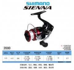 시마노(SHIMANO) 시마노 SIENNA 세이나루아 낚시 릴 바위 낚시 릴 장거리 캐스팅 릴 스피닝 릴 2000 변속비 5.0 외 x 좌우 교환식