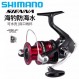 Shimano Shimano Shimano SIENNA Senalua 낚시 릴 바위 낚시 릴 장거리 캐스팅 휠 물레 2500 속도 비율 5.0