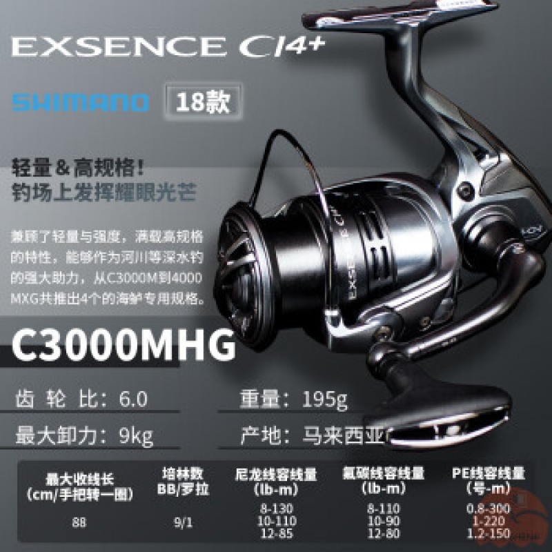 Shimano Mechanic SO Shimano EXSENCE CI4 농어 장거리 캐스트 물레 로드 서브 휠 낚시 릴 C3000MHG