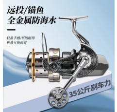 Beixuan 모든 금속 간격없는 장거리 주조 휠 물레 철판 앵커 피쉬 휠 앵커로드 바다 극 10000 유형 낚싯줄 낚싯줄 휠 8000 유형