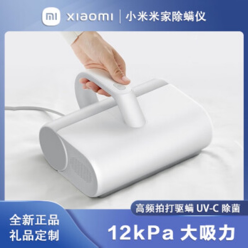 Xiaomi (MI) Mijia 진드기 제거제 홈 침대 무선 진공 청소기 진드기 제거제 프로 올인원 UV 유물 Xiaomi 무선 진드기 제거제 무선 모델