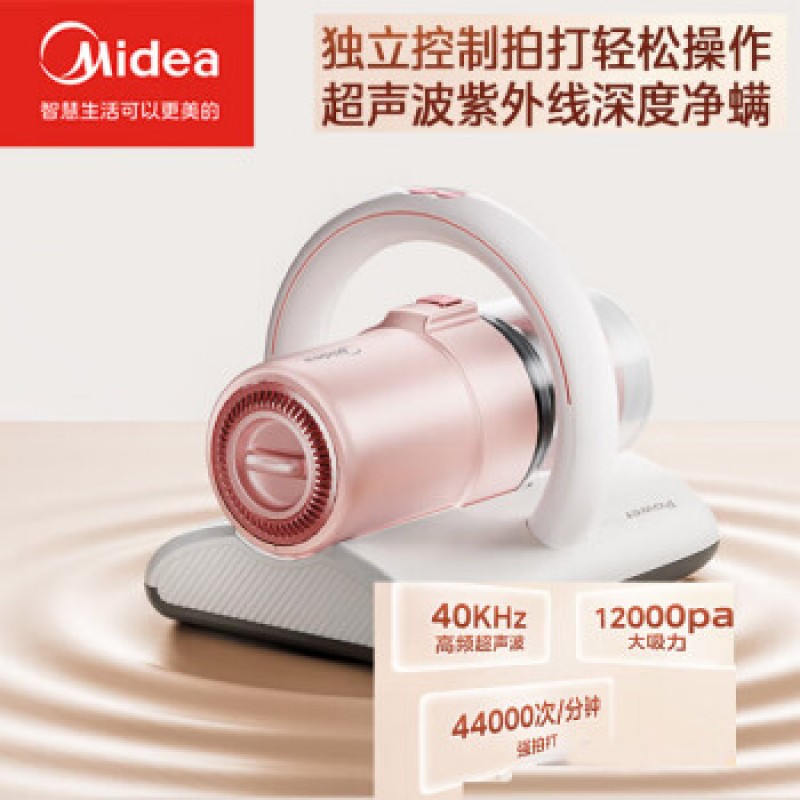 Midea 진드기 제거제 MC5pro 가정용 침대용 소형 휴대용 자외선 초음파 진드기 제거제 [초음파 진드기 제거제] 5중 여과