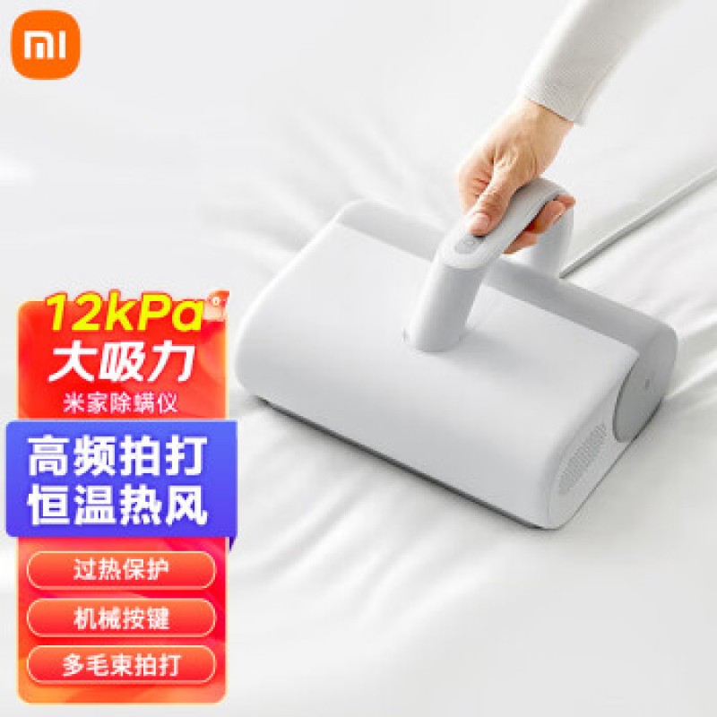 Xiaomi (MI) 진드기 제거제, 가정용 휴대용 진드기 제거제, 침대 진드기 제거제, UV-C 진드기 제거제, 높은 흡입 열기 제거제, Y01DY