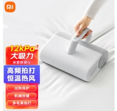 Xiaomi (MI) 진드기 제거제, 가정용 휴대용 진드기 제거제, 침대 진드기 제거제, UV-C 진드기 제거제, 높은 흡입 열기 제거제, Y01DY