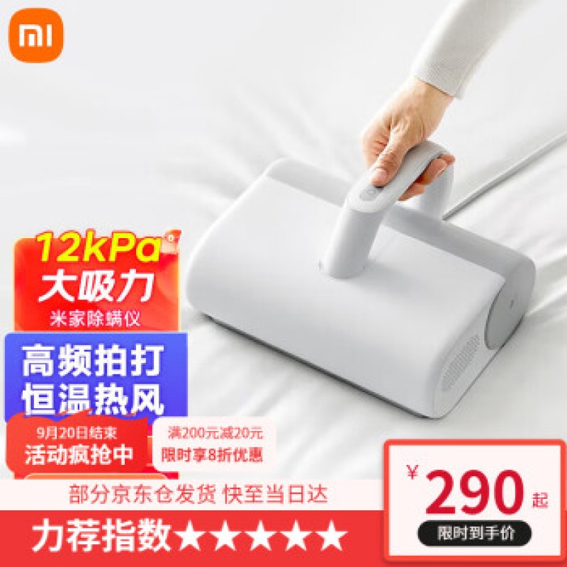 Xiaomi (MI) Mijia Xiaomi 진드기 제거제 홈 진공 휴대용 진드기 제거제 침대 진드기 제거 UV-C 자외선 진드기 제거제 [클래식] 유선 진드기 제거제