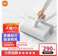 Xiaomi (MI) Mijia Xiaomi 진드기 제거제 홈 진공 휴대용 진드기 제거제 침대 진드기 제거 UV-C 자외선 진드기 제거제 [클래식] 유선 진드기 제거제