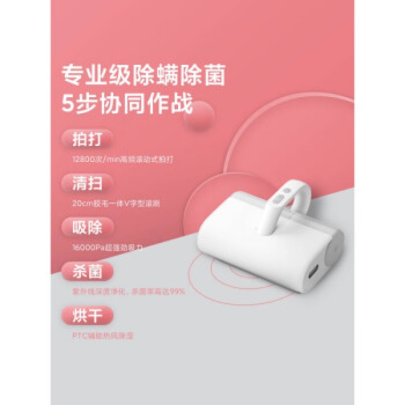 Xiaomi Mijia 무선 진드기 제거제 진드기를 제거하는 홈 침대 자외선 기계 매직 휴대용 모발 흡입 장치 Mijia 무선 진드기 제거제 (SF Express)