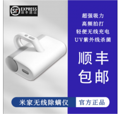 Xiaomi Mijia 무선 진드기 제거제 진드기를 제거하는 홈 침대 자외선 기계 매직 휴대용 모발 흡입 장치 Mijia 무선 진드기 제거제 (SF Express)