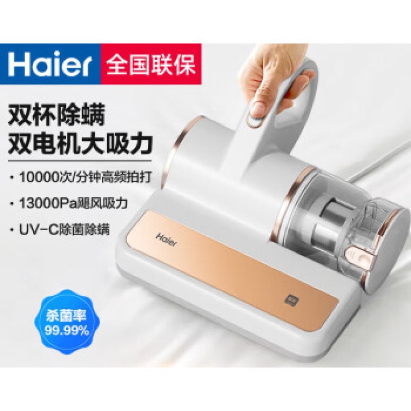 Haier Haier 진드기 제거제 홈 침대 진드기를 제거하는 자외선 소형 휴대용 기계 진공 유물 침대 제거제 흰색 이중 먼지 컵 + 13000pa 강력한 흡입 + 0 제거