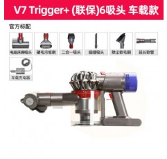 다이슨(DYSON) 다이슨 DysonV7 Mattress V7Trigger 핸디형 무선 자동차 매트리스 청소기 진드기 제거제 V7Trigger 자동차 전용 공동 보증서