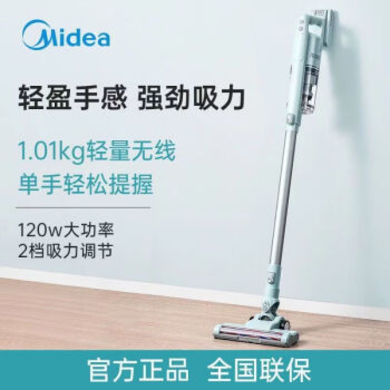 Midea 무선 진공 청소기 홈 고 흡입 핸드 헬드 강력한 진드기 제거제 자동차 마운트 무선 [단일 흡입 모델]