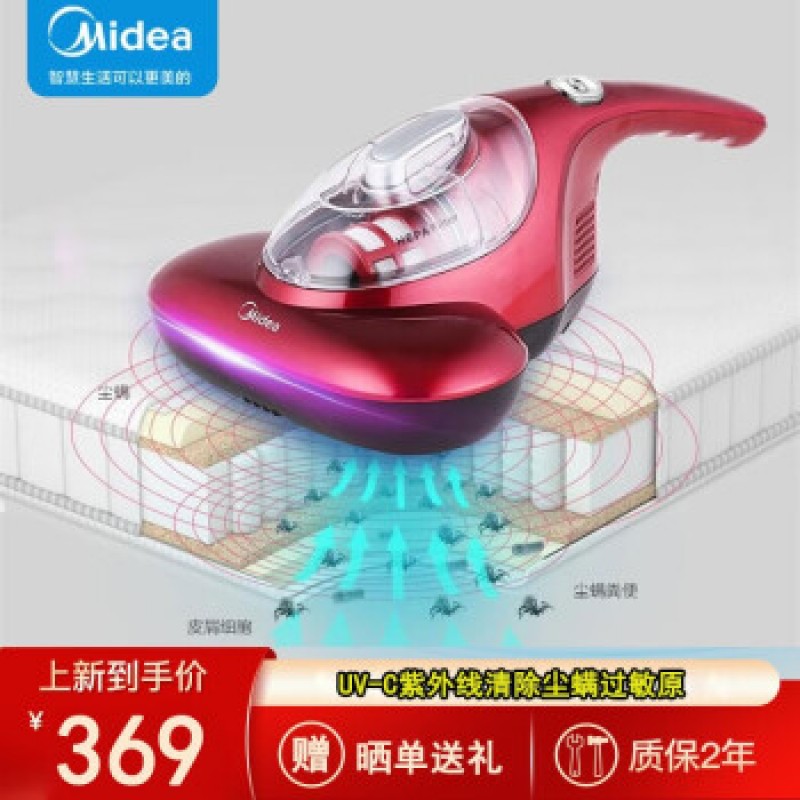 Midea 진드기 제거제 홈 침대 진공 청소기 자외선 딥 클렌징 먼지 진드기 뜨거운 압축 제습은 먼지 진드기 알레르기 항원 TB-1 제거