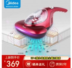 Midea 진드기 제거제 홈 침대 진공 청소기 자외선 딥 클렌징 먼지 진드기 뜨거운 압축 제습은 먼지 진드기 알레르기 항원 TB-1 제거