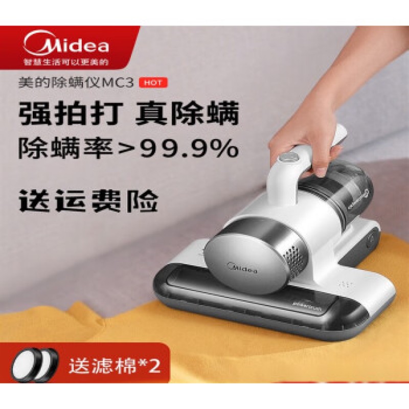 Midea 지능형 진드기 제거제 유물 홈 침대 자외선 기계 진드기 제거 다목적 진공 청소기 MC3 Polar White