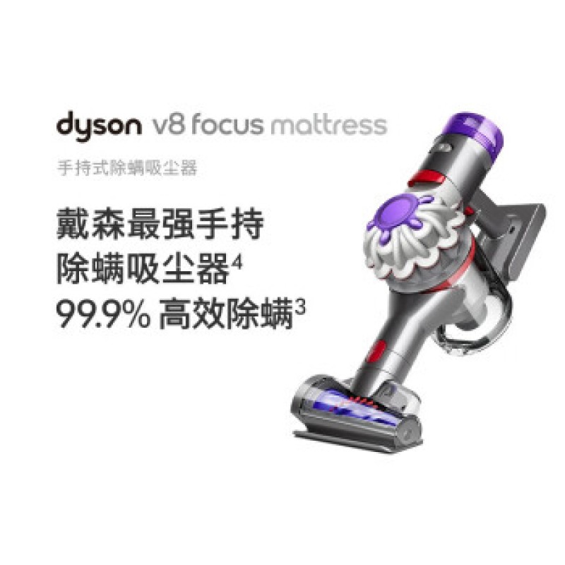 다이슨(DYSON) V8 포커스 매트리스 고흡입 무선 진드기 제거제 헤어 엉킴 방지 흡입 헤드 홈 카 침대 실버