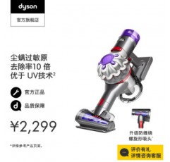 다이슨(DYSON) V8 포커스 매트리스 고흡입 무선 진드기 제거제 헤어 엉킴 방지 흡입 헤드 홈 카 침대 실버