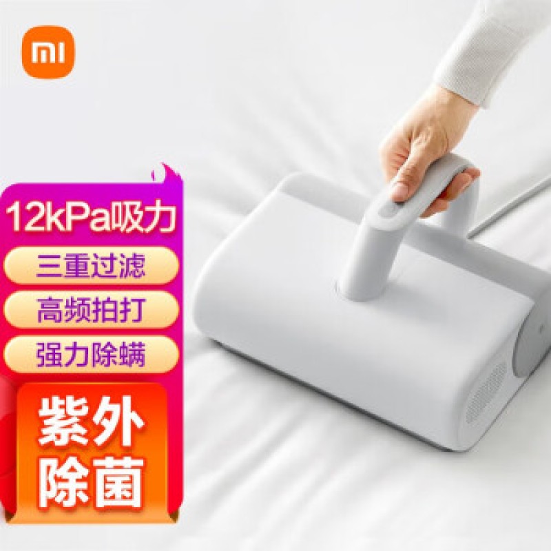 Xiaomi (MI) Mijia 진드기 제거제 유선 진공 청소기 가정용 침대 소형 휴대용 진드기 제거제 기계 진드기 제거제 Mijia 진드기 제거제