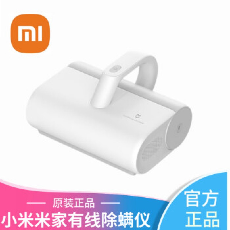 Xiaomi (MI) Mijia 유선 기기 가정용 침대 진공 청소기 소형 기계 UV 기계 진드기 제거 [SF Express] Mijia 유선 진드기 제거 기기